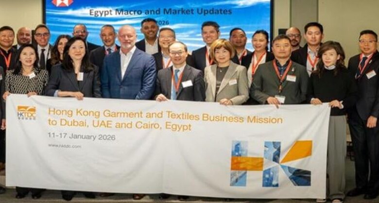 HSBC مصر يستضيف بعثة من هونج كونج لبحث فرص الاستثمار بصناعة الملابس والمنسوجات