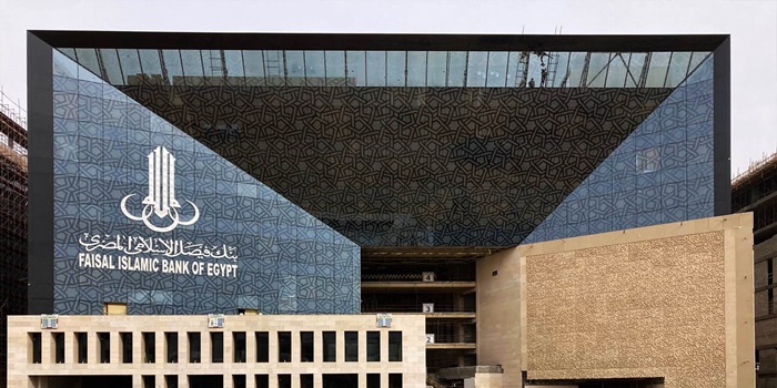 أصول بنك فيصل ترتفع إلى 254.9 مليار جنيه بنهاية يناير 2026