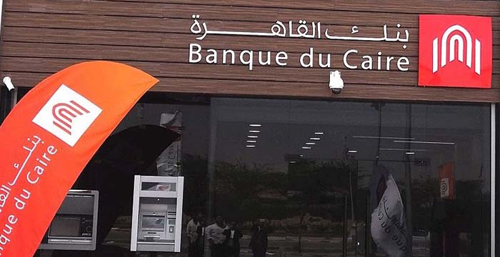 بنك القاهرة يحصد 17 جائزة محلية ودولية