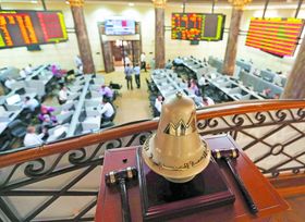 تراجع أداء مؤشرات البورصة المصرية عند الإغلاق