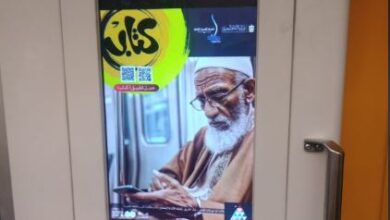 تطبيق «كتاب» يحقق إقبالا كبيرا بعد التعريف به عبر شاشات مترو الأنفاق وقطار العاصمة