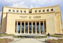 البنك المركزي: ارتفاع نسبة القروض للودائع بالبنوك إلى 66.4% بنهاية ديسمبر 2025