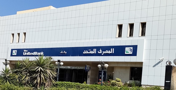 المصرف المتحد يحقق صافي ربح قدره 2.3 مليار جنيه خلال عام 2025