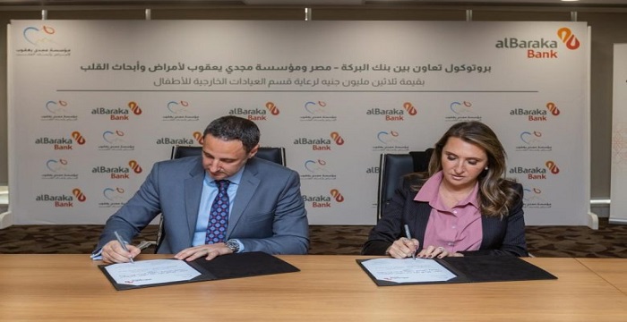 بنك البركة – مصر يساهم بـ30 مليون جنيه في دعم مركز مجدي يعقوب العالمي للقلب الجديد بالقاهرة