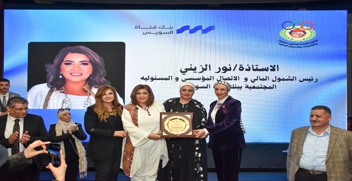 بنك قناة السويس يرعى احتفالية نقابة العاملين بالبنوك لتكريم الأمهات المثاليات بالقطاع المصرفي