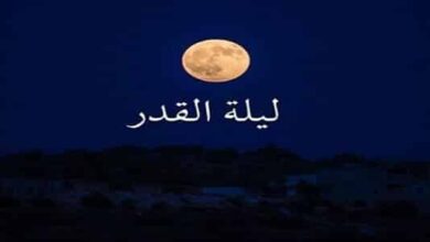 سر إخفاء ليلة القدر.. وكيف نستدل على علاماتها؟