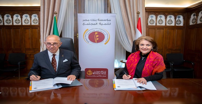 مؤسسة بنك مصر توقع بروتوكول تعاون مع جمعية “خير وبركة والمرأة الجديدة”