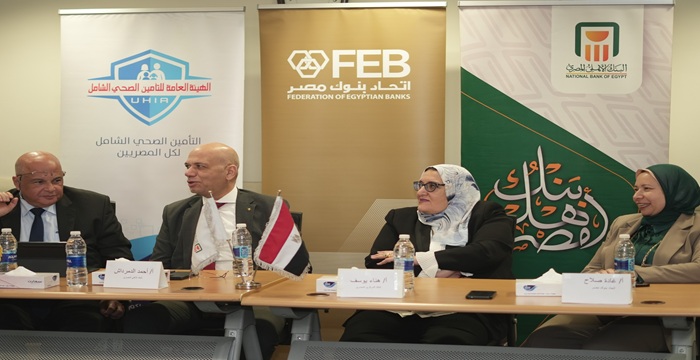 اتحاد بنوك مصر ينظم ورشة عمل بأسوان لتعزيز جاهزية القطاع المصرفي لمنظومة التأمين الصحي الشامل