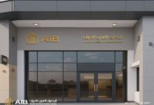 المصرف العربي الدولي يفتتح فرعًا جديدًا في الإسكندرية