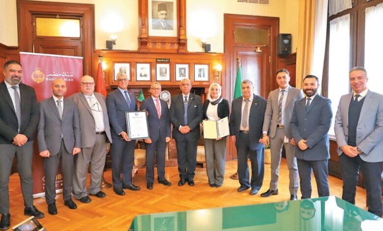 بنك مصر يحصل على شهادة ISO 41001:2018 لنظم إدارة المرافق والصيانة