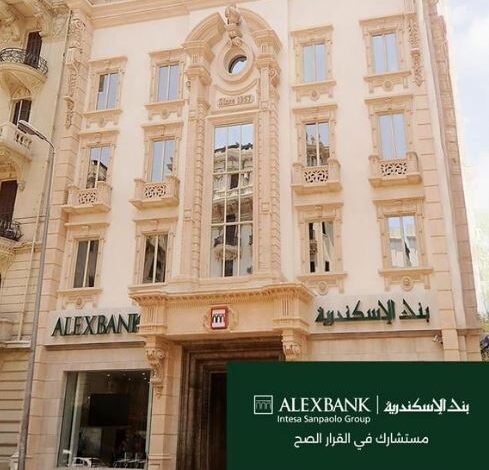 صافي أرباح بنك الإسكندرية للعام المالي 2025 يسجل 13.79 مليار جنيه بزيادة بنسبة 34.8%